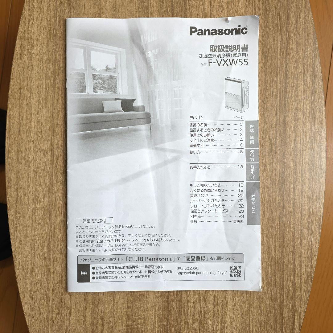 Panasonic 空気清浄機 F-VXW55