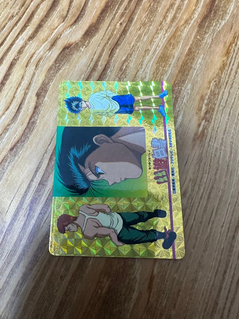 幽遊白書ゴールドレーザーWカード