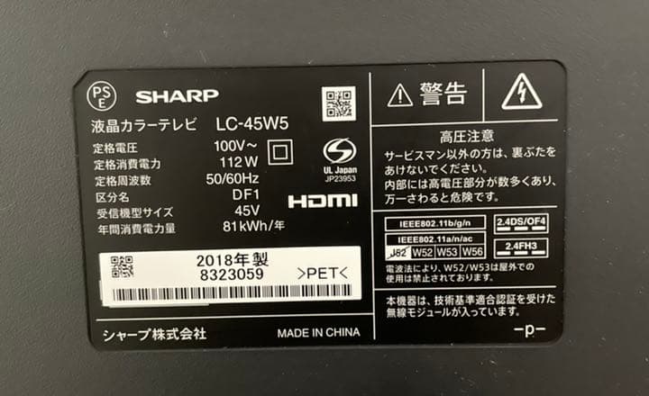 シャープAQUOS LC-45W5  45インチ　部品取り