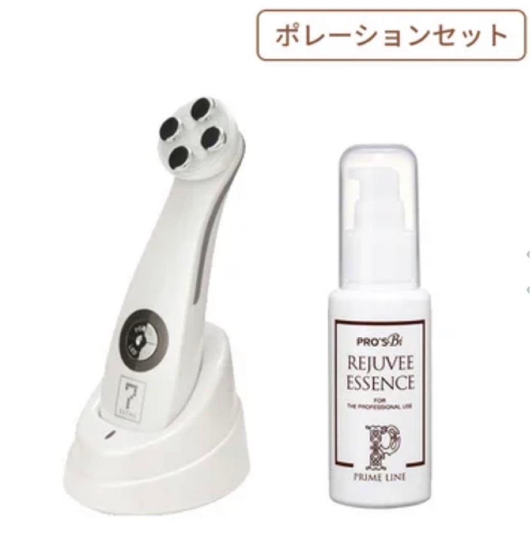 ポレーションホームケアセット【専用エッセンス付き】