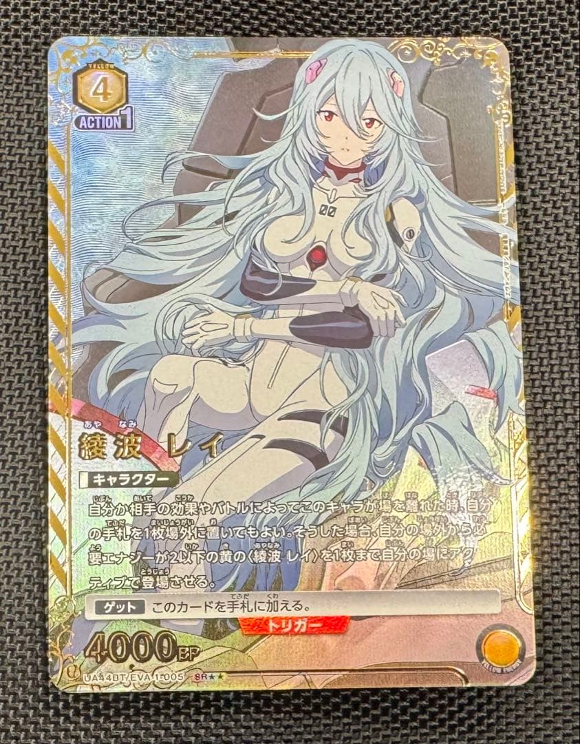 SR★★ 綾波 レイ UA44BT/EVA-1-005 ユニオンアリーナ　エヴァ