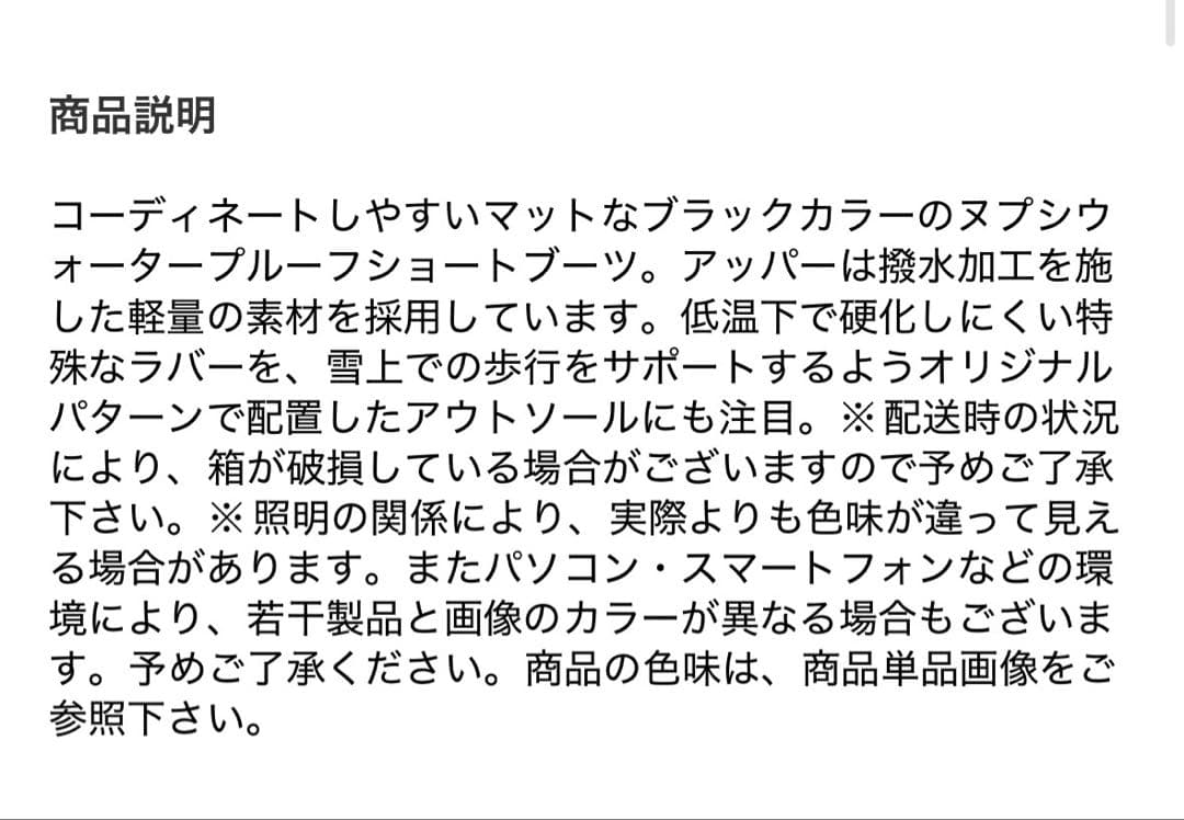 ゆ*ん様 ノースフェイス Nuptse Bootie ヌプシ ブーツ