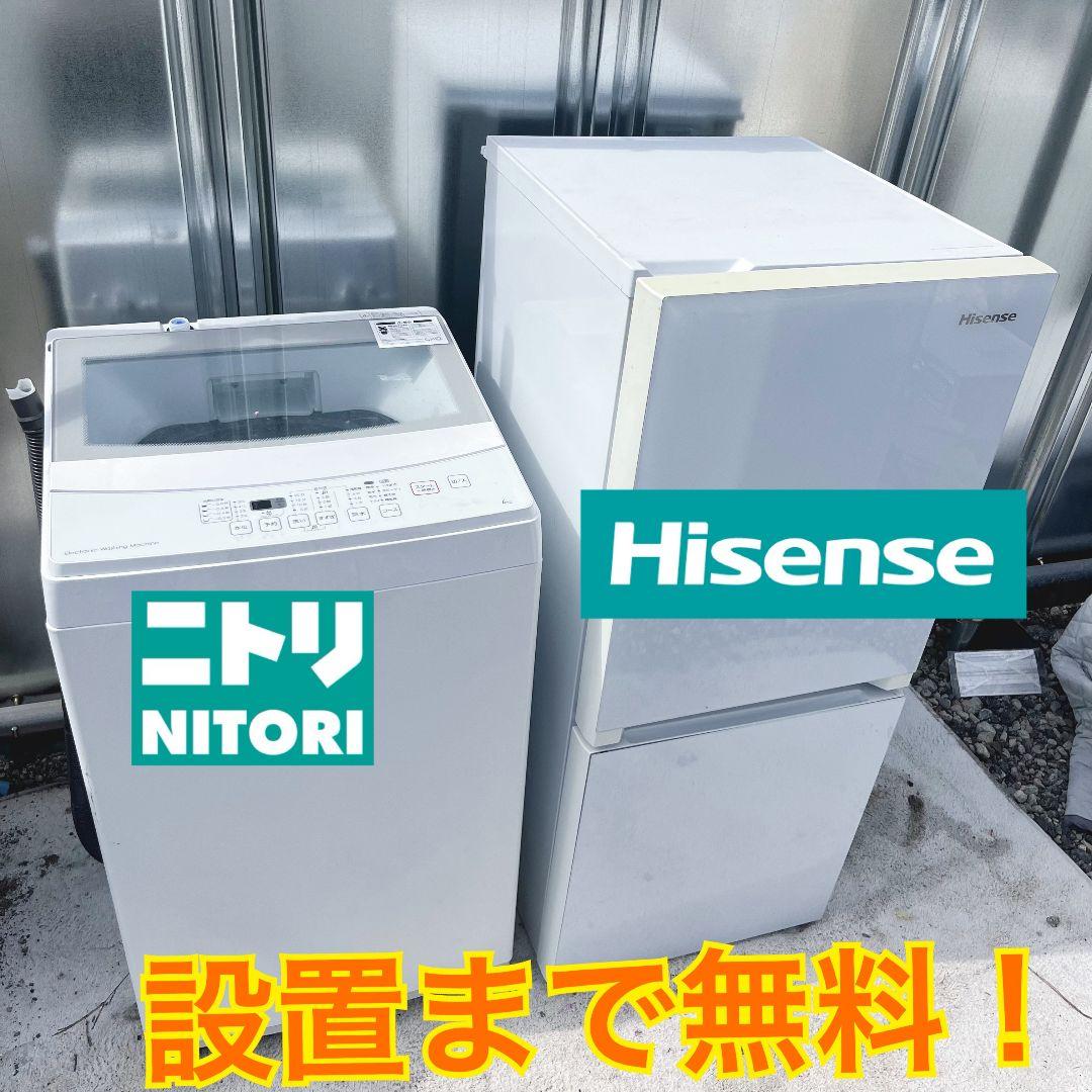 224設置まで対応 新生活　冷蔵庫　洗濯機　人気モデル　セット