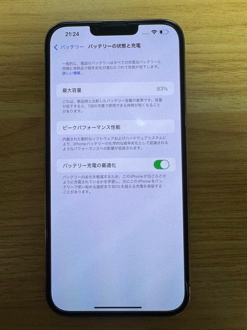 Apple iPhone 13 Pro max 1TB ゴールド 本体