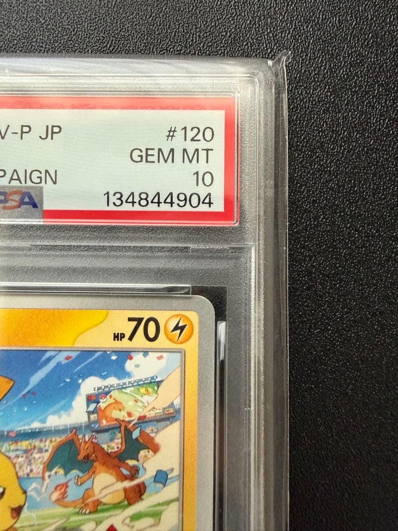 【PSA10】ピカチュウ PROMO SV-Pプロモカード 120/SV-P