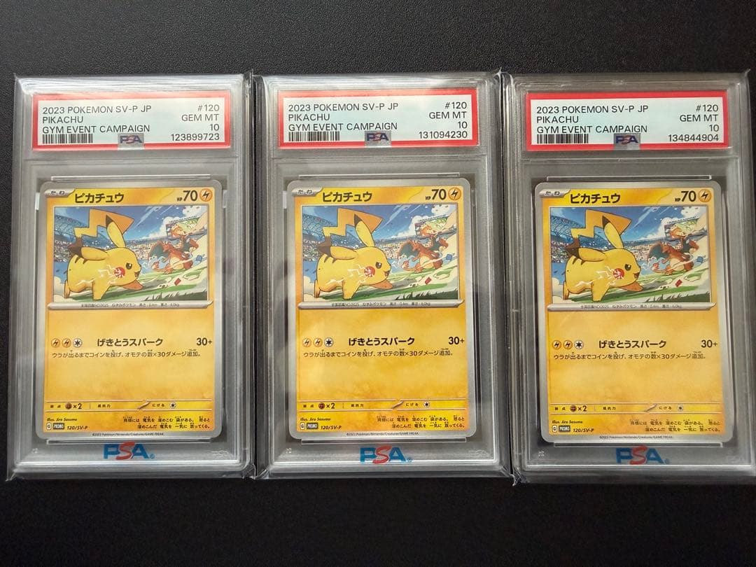 【PSA10】ピカチュウ PROMO SV-Pプロモカード 120/SV-P