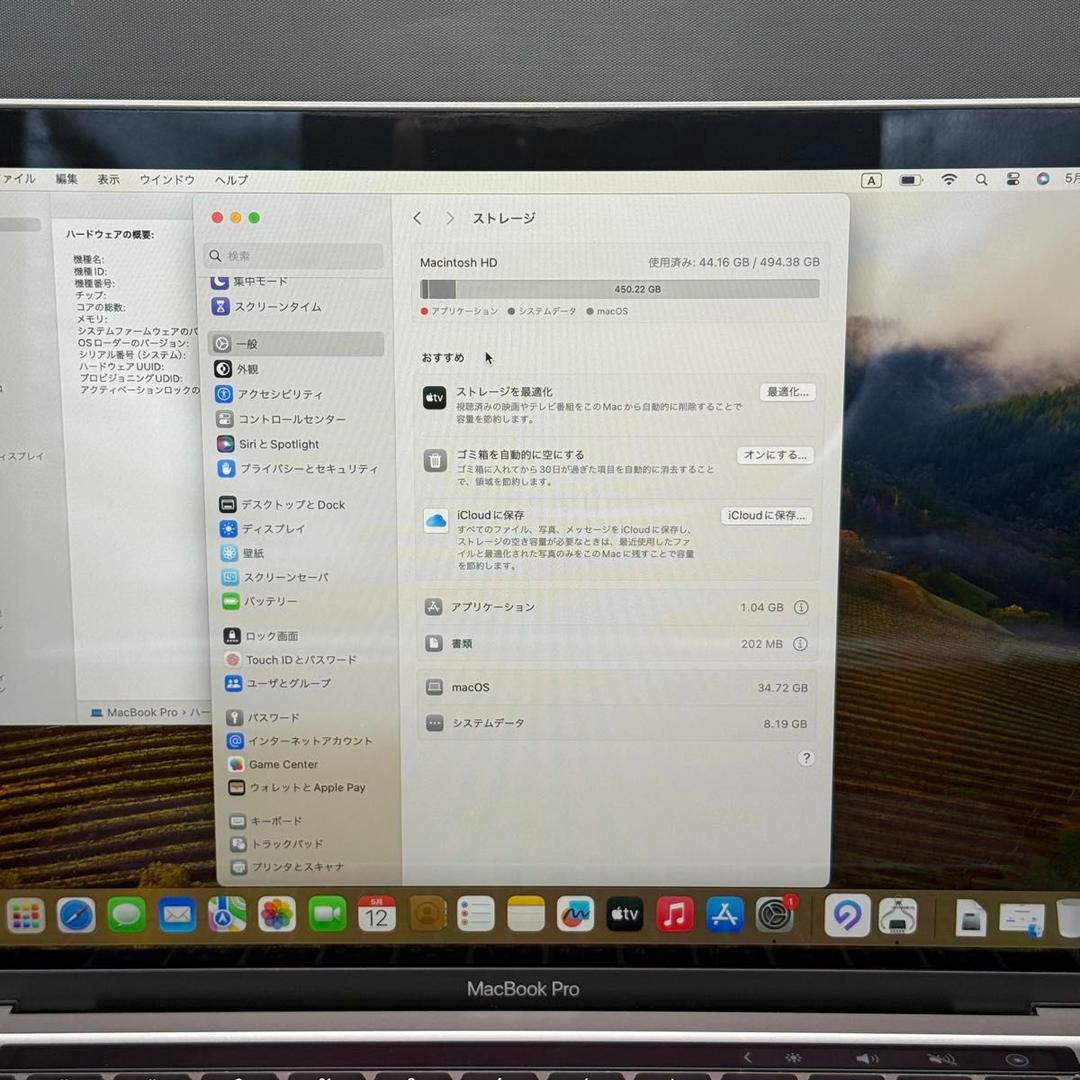 MacBook Pro 2020 M1 MYD92J/A シルバー　完品