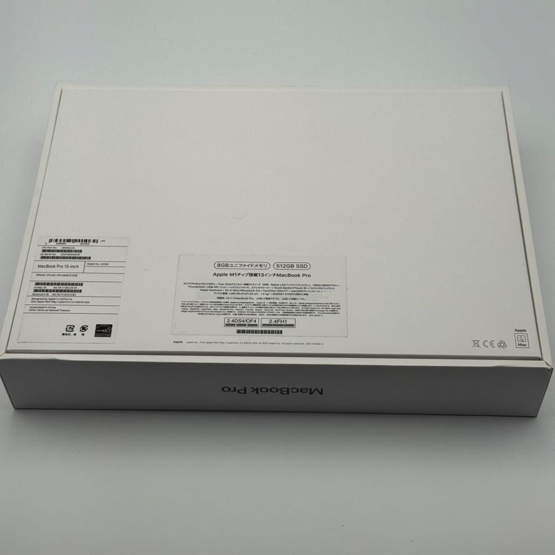 MacBook Pro 2020 M1 MYD92J/A シルバー　完品