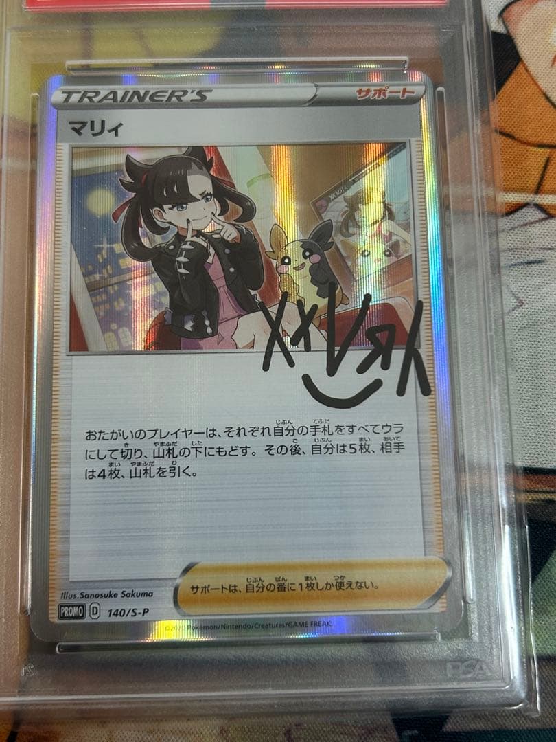 ポケモンカード　マリィプロモ140/s-p PSA10