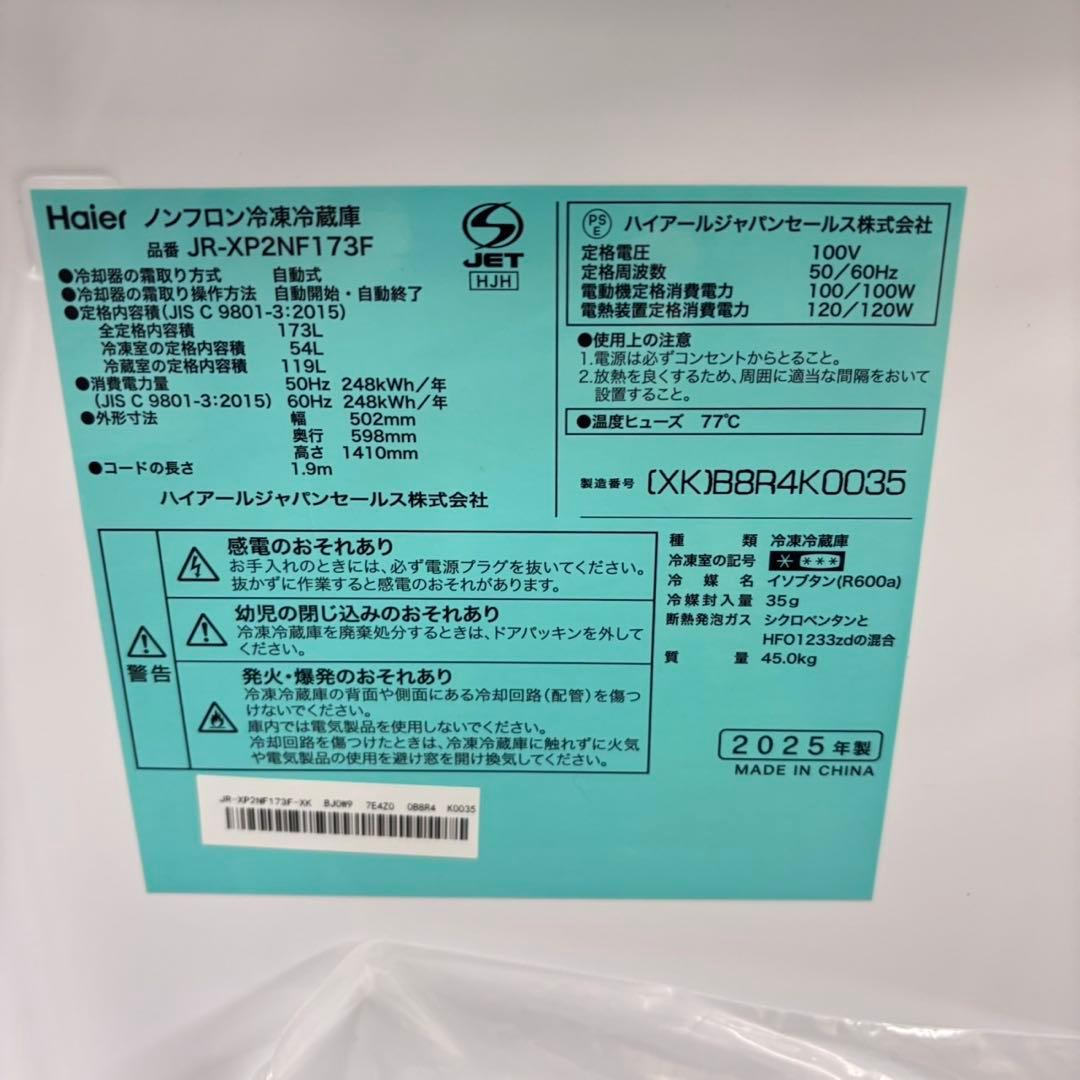 664 シルバーセット　2025年　希少カラー　冷蔵庫　洗濯機　小型　一人暮らし