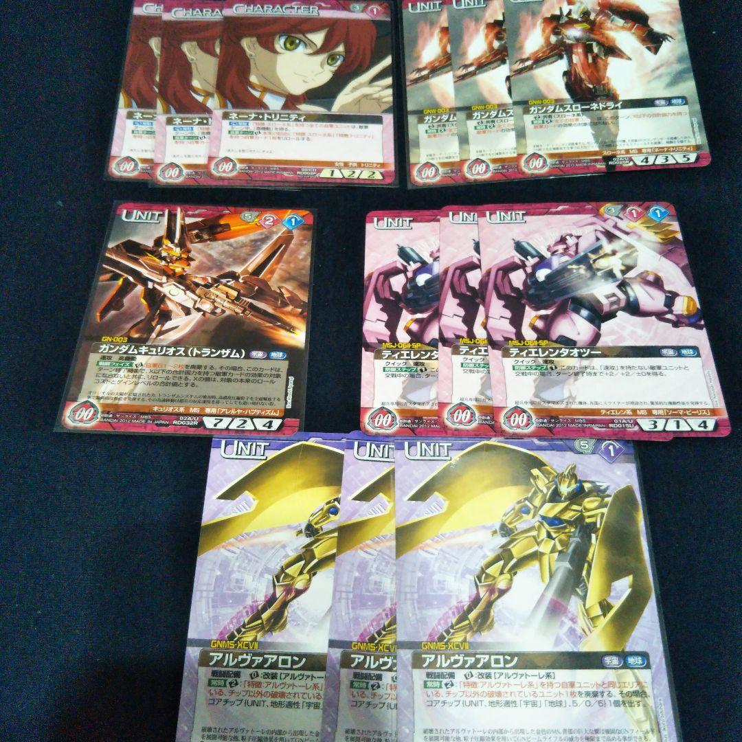 ガンダムウォー　ネグザ　ガンダムダブルオー系　まとめ売り