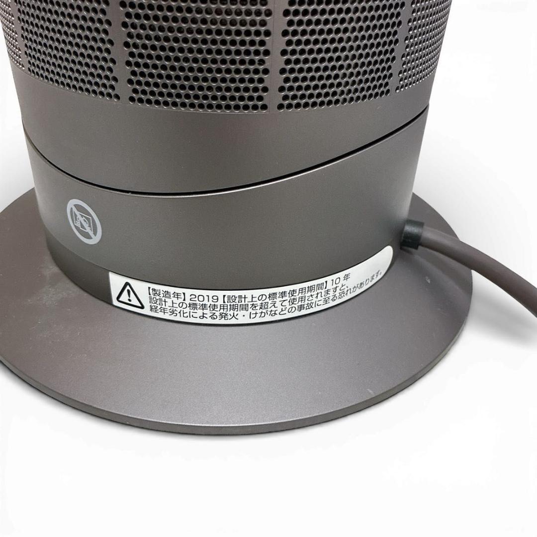 美品 dyson hot+cool AM09 動作良好 ダイソン2019年製