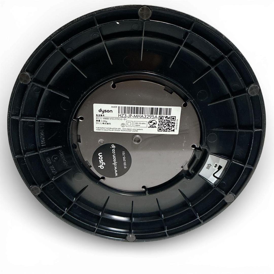 美品 dyson hot+cool AM09 動作良好 ダイソン2019年製