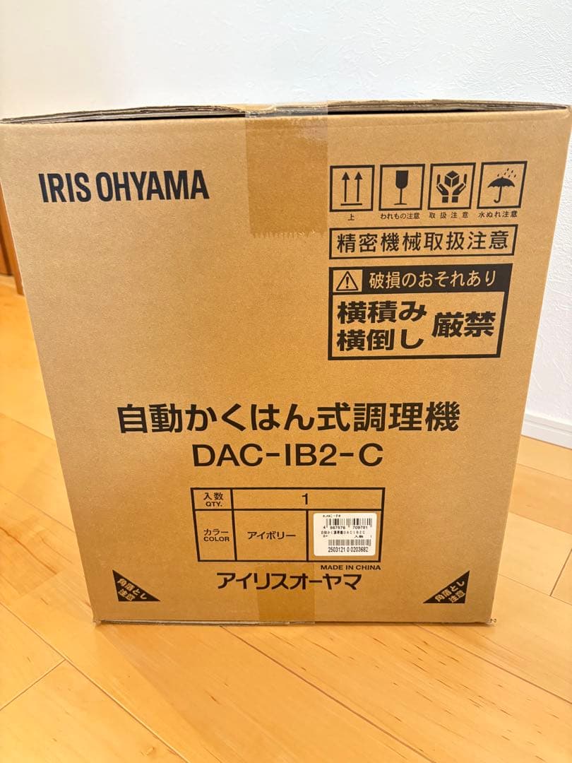 【新品未開封】シェフドラム自動かくはん式調理機アイリスオーヤマDAC-IB2-C