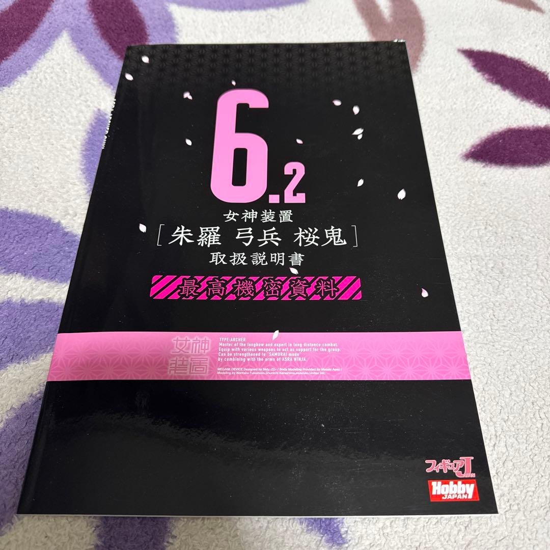 メガミデバイス　朱羅　弓兵　桜鬼　絆　美プラ　セット