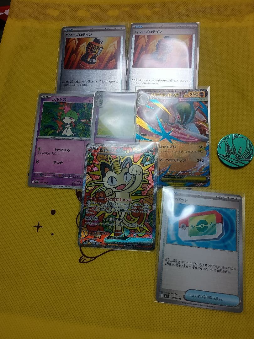 わ*い様 美品 ニャースex SAR ムニキスゼロおまけ多数付き8枚セットバラ売