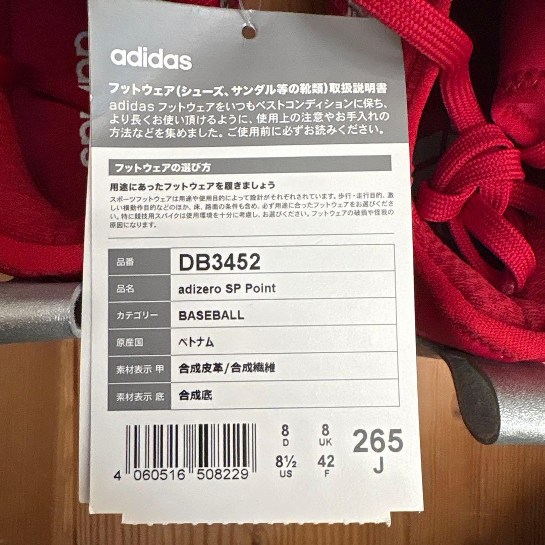 【新品】アディダズ　ポイントスパイク　野球