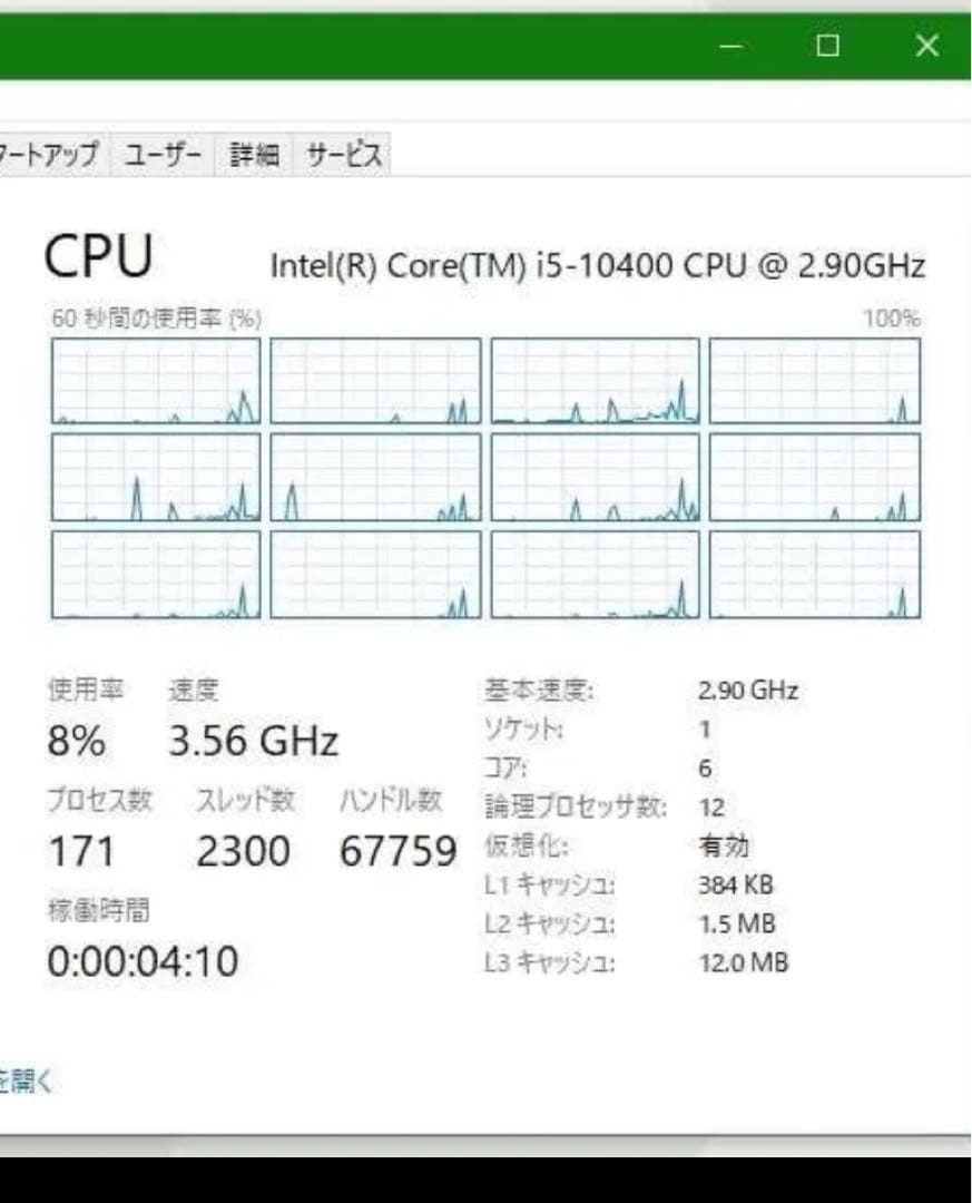 美品爆速デルOptiPlex 3090micro 第10世代 i5 Office