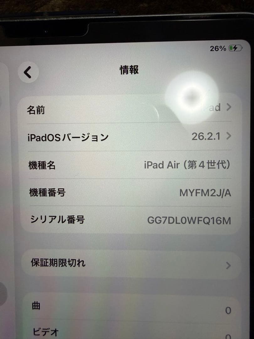iPad Air 第4世代　本体 ホワイトケース付き