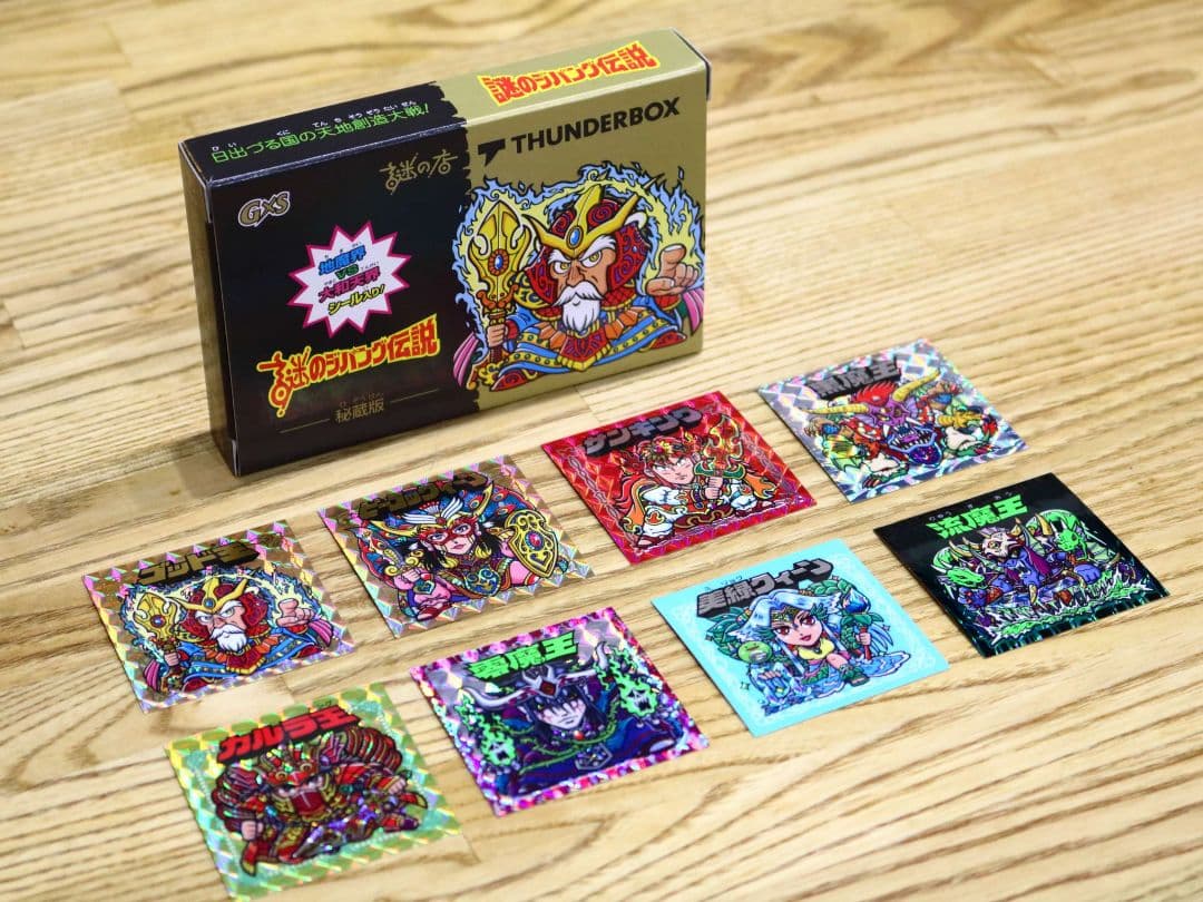 謎の店 謎のジパング伝説 -秘蔵版- ビックリマン マイナーシール