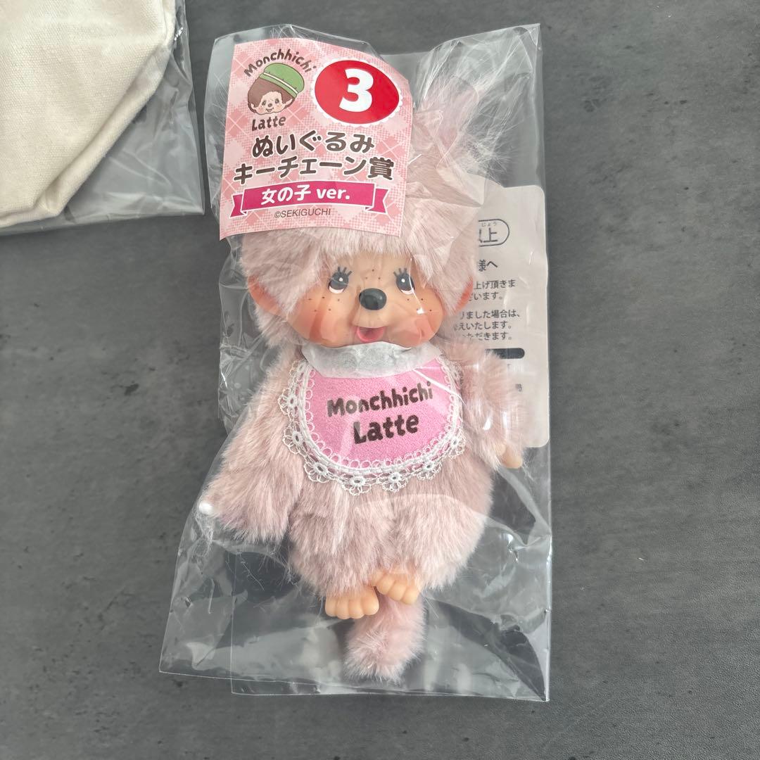 モンチッチ 一番くじ ぬいぐるみ キーチェーン 女の子ver トートバッグ