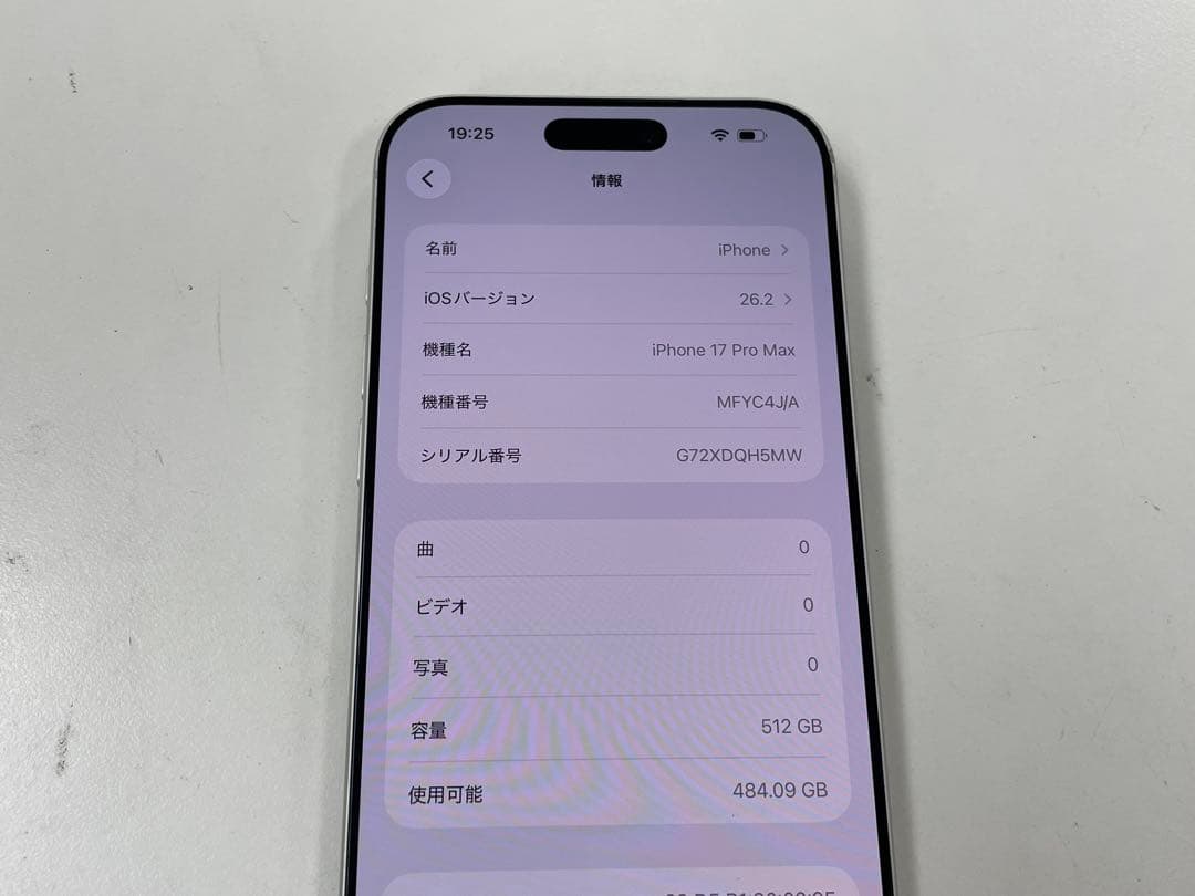使用2ヶ月iPhone17ProMax 512GB バッテリー100%