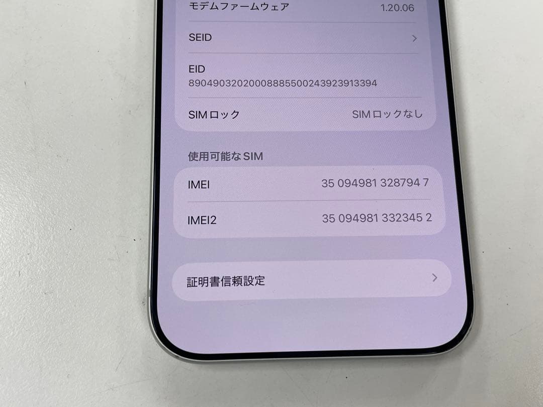 使用2ヶ月iPhone17ProMax 512GB バッテリー100%