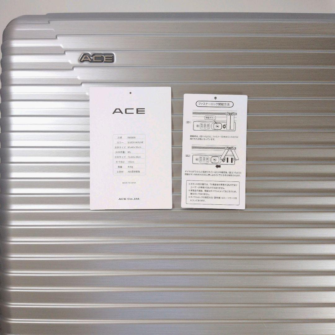もとちゃん　さま　専用 【未使用品】ACE エース スーツケース 85L
