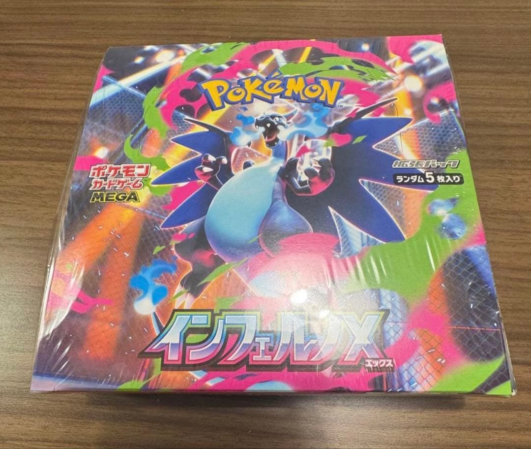 ポケモンカードゲーム インフェルノx 1box シュリンク付き 未開封