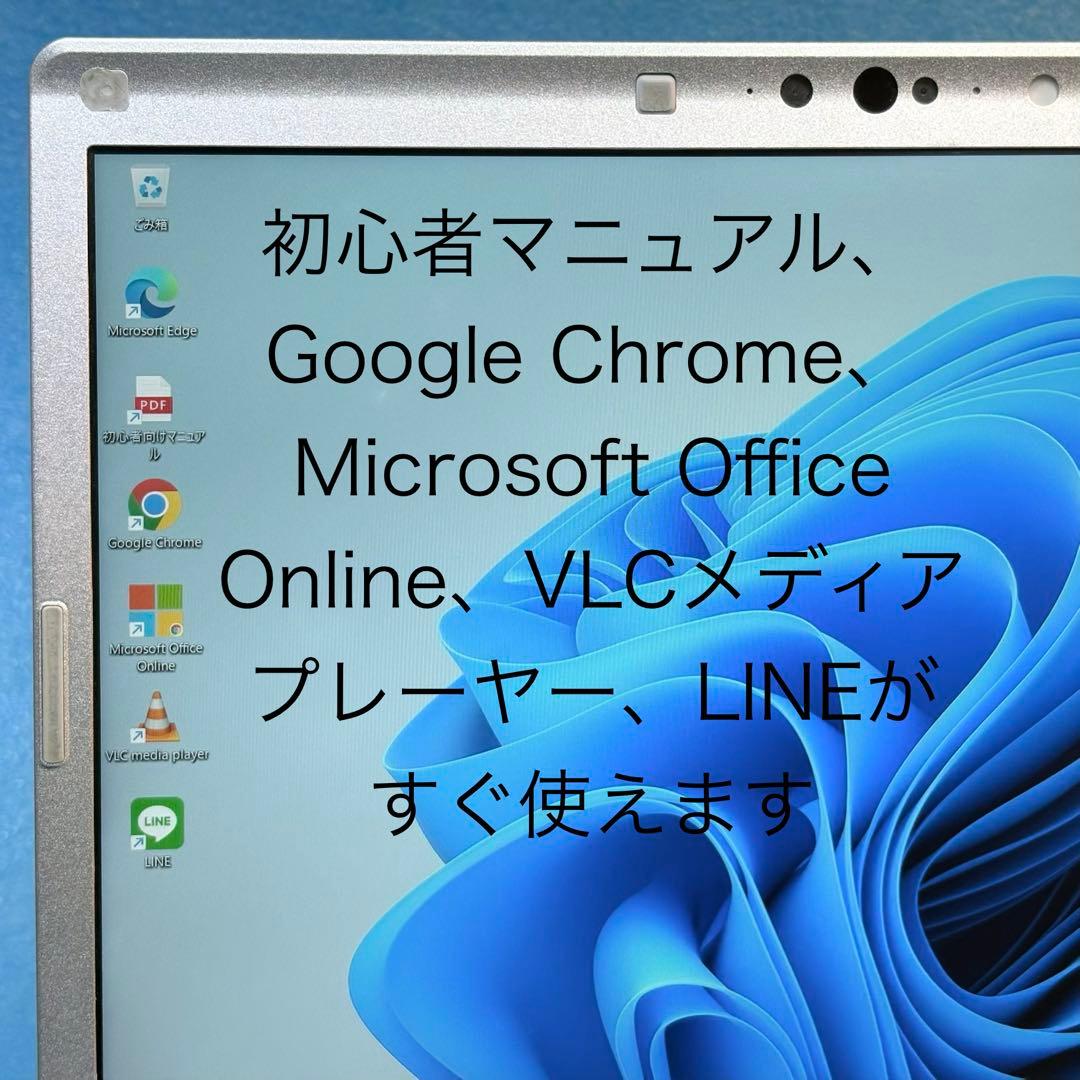 【軽量987g】Windows11ノートパソコン。DVDドライブ付レッツノート