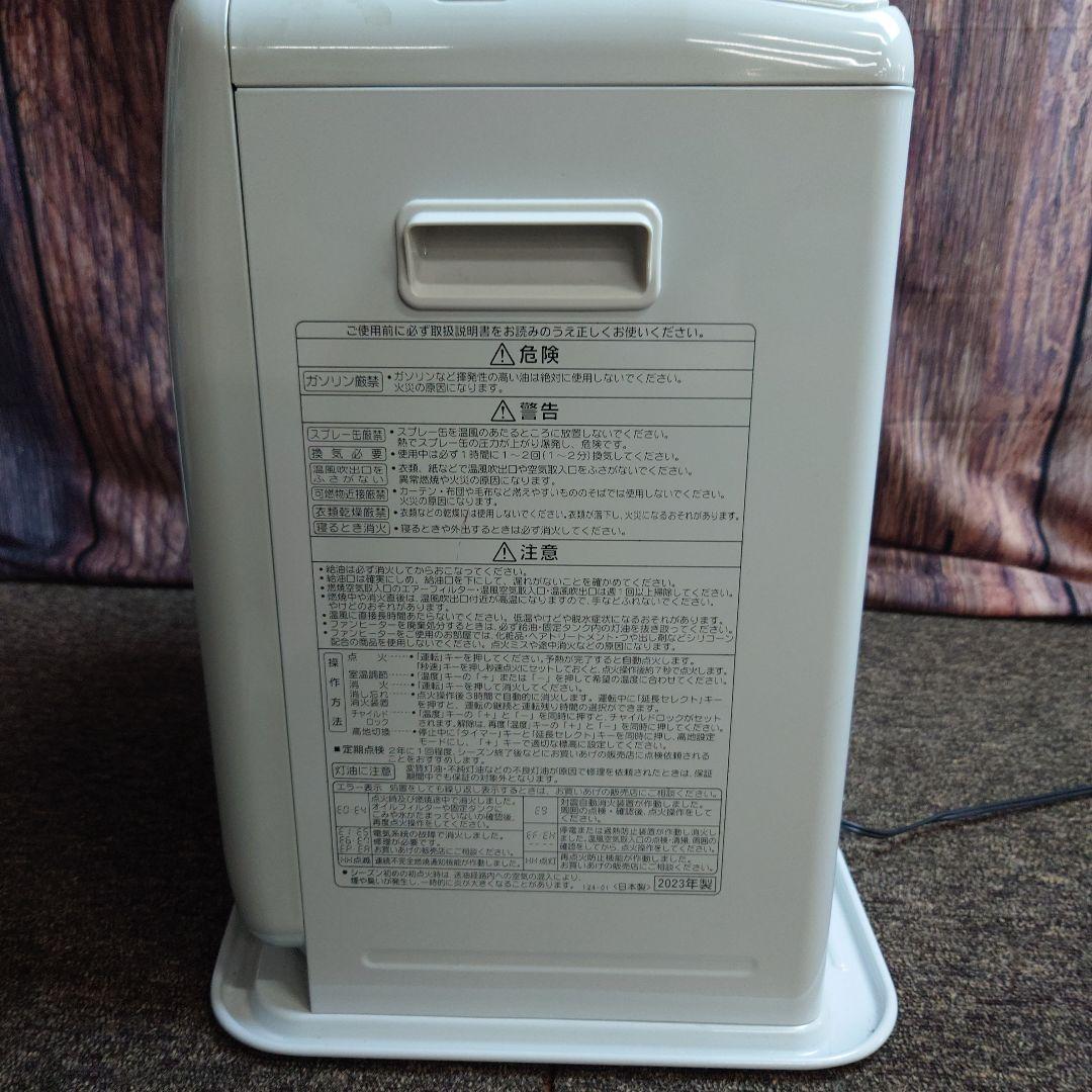 CORONA 石油ファンヒーター FH-G3223Y- ホワイト 2023年製