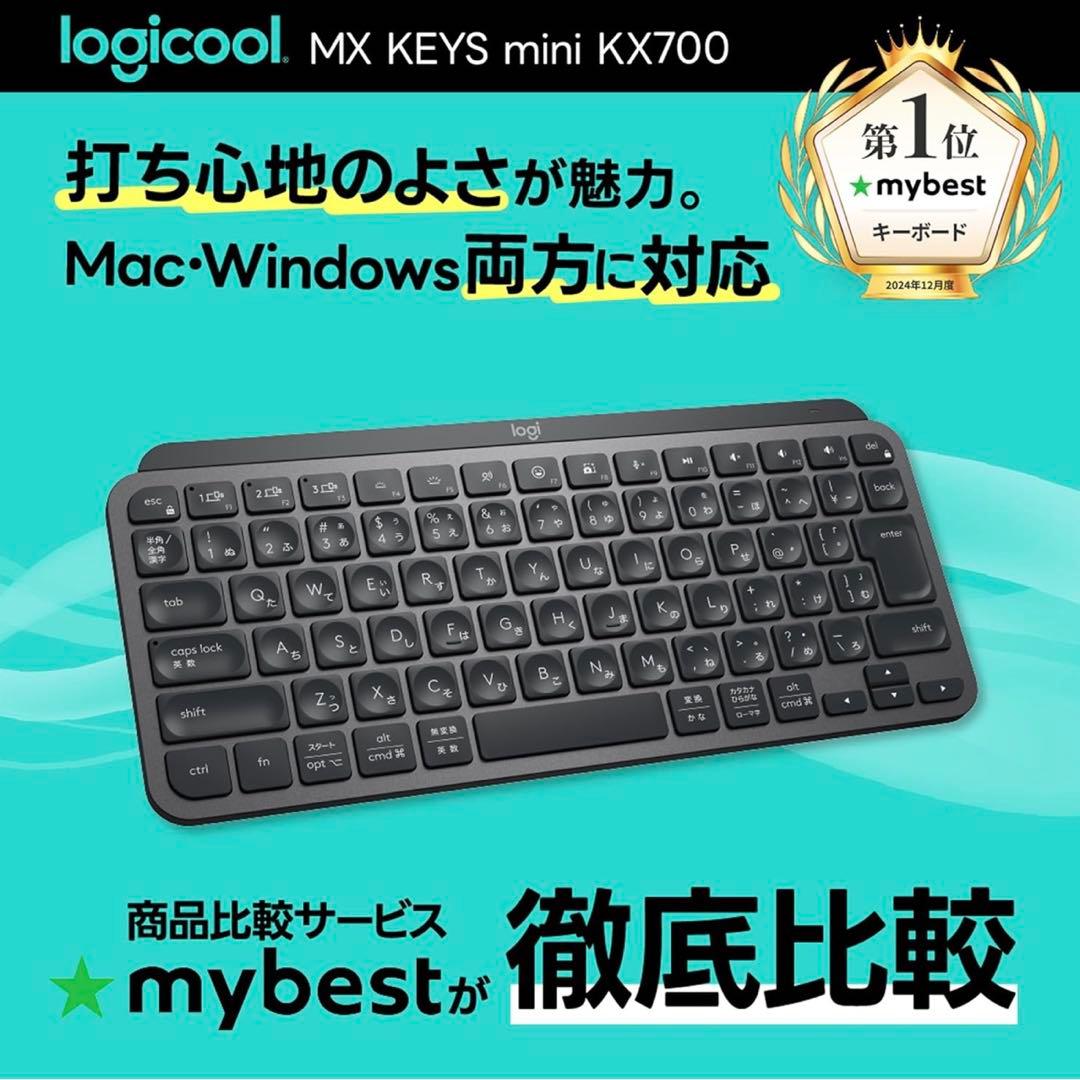 美品 Logicool MX KEYS mini KX700GR