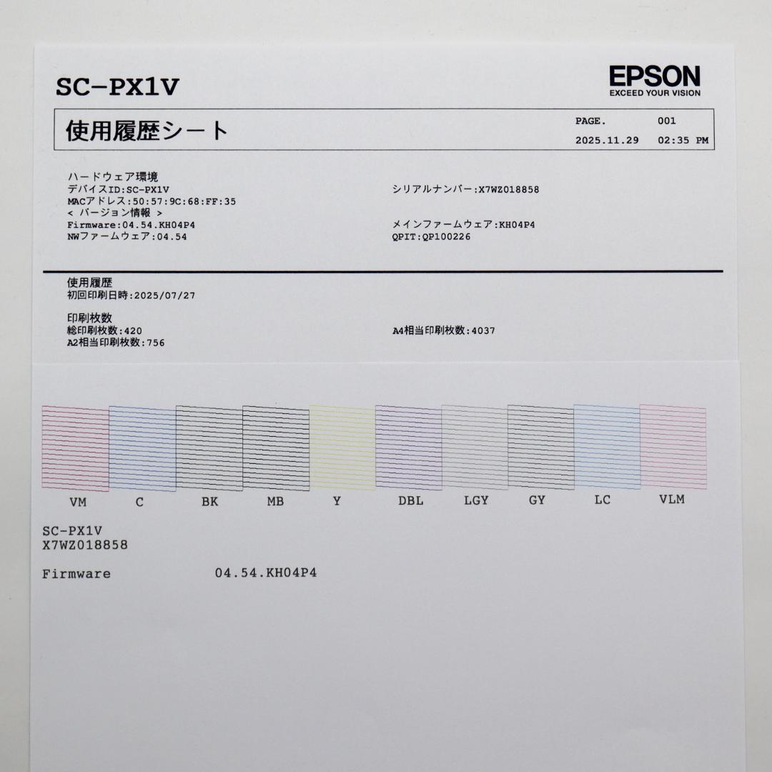 エプソン SC-PX1V 2025年購入 10色プリンター A3対応 EPSON