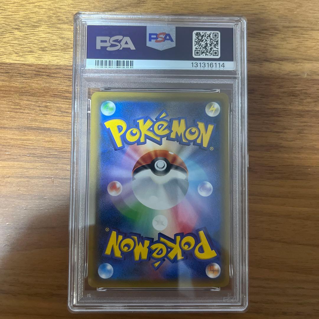 ファイヤー&サンダー&フリーザーGX RR PSA10