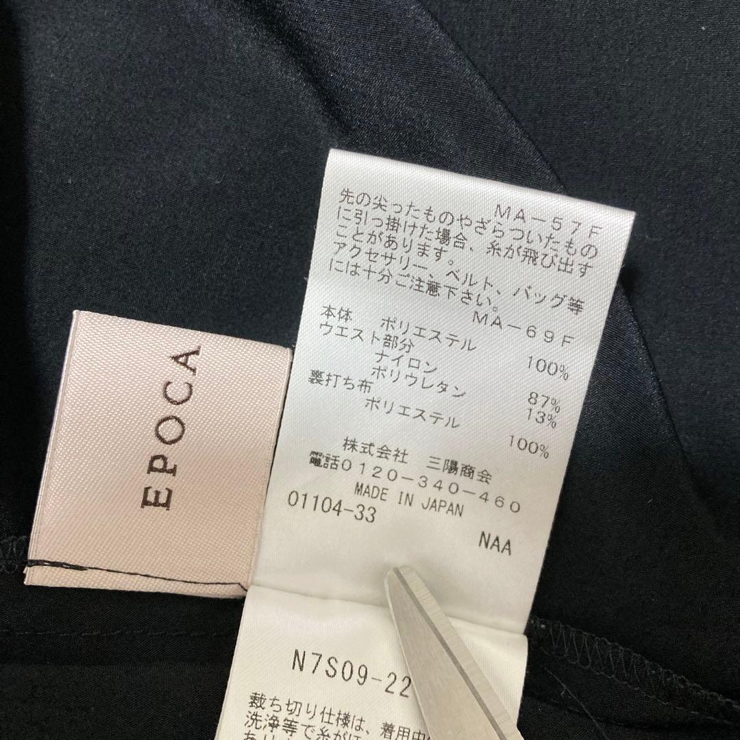 極美品♡ EPOCA STORIA フィオーレチュールプリントフレアスカート