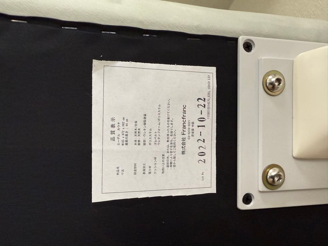 エーデルカウチソファ