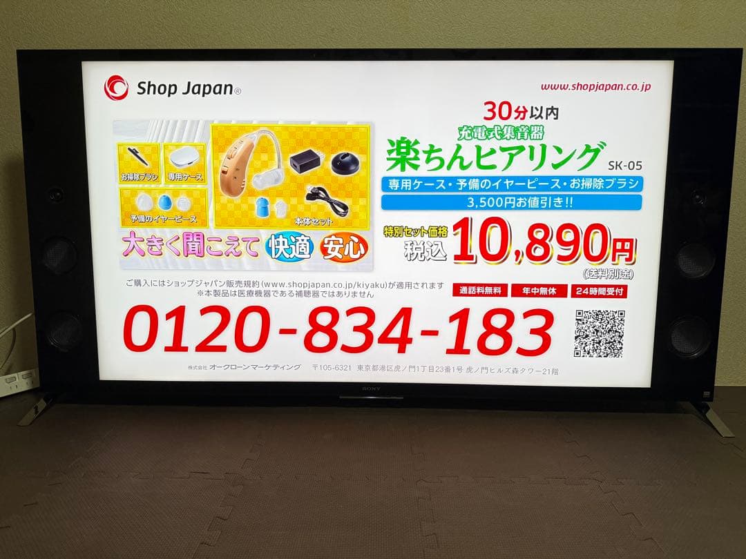 美品　ソニー　KJ-55X9300C 55型 2016年製⭕️4K スマートテレビ