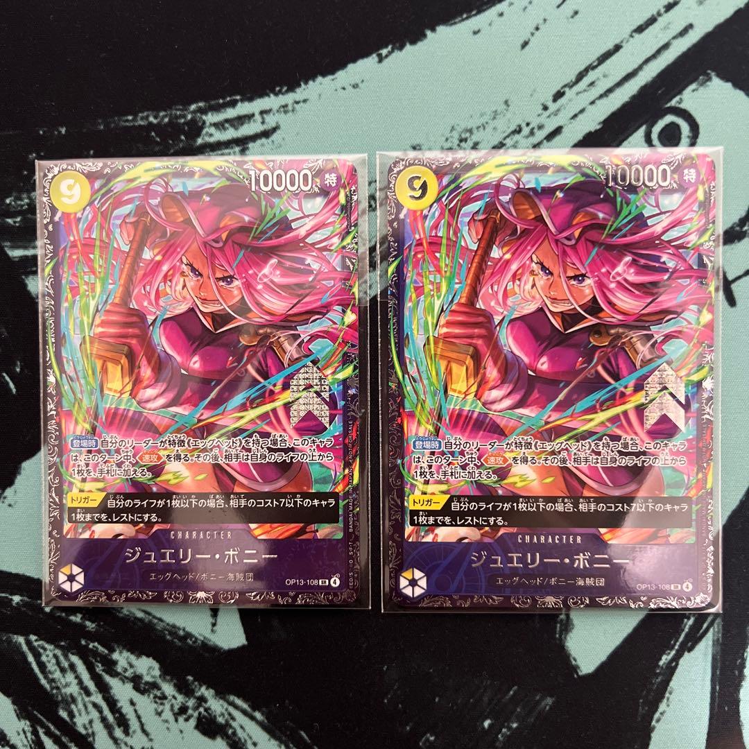 ワンピースカード　ボニー　フラッグシップ