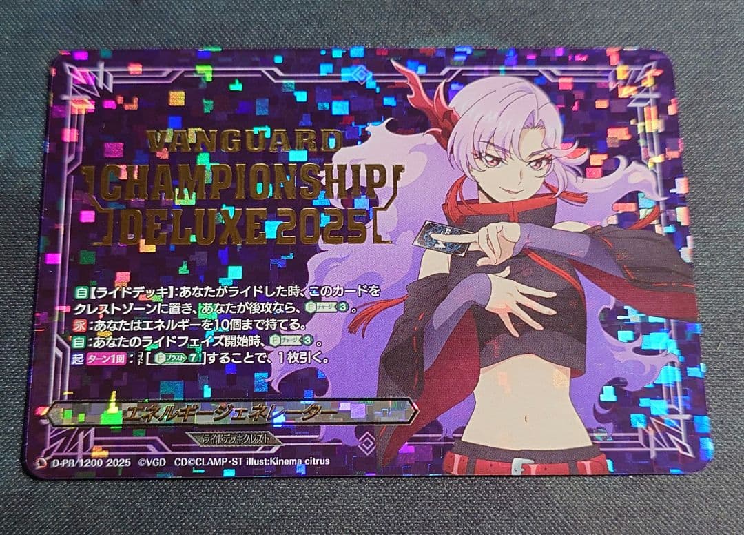 【ヴァンガード】シヴィルト(ナオ)　エネルギージェネレーター