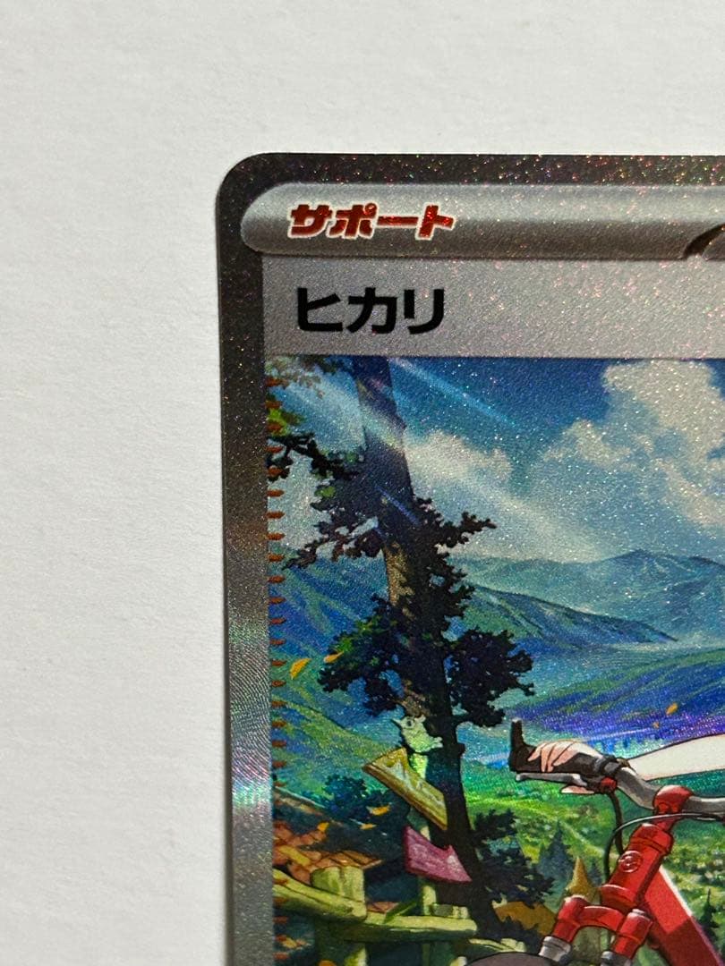 ヒカリ&指差しシロナ(傷あり)＋他シングルカード