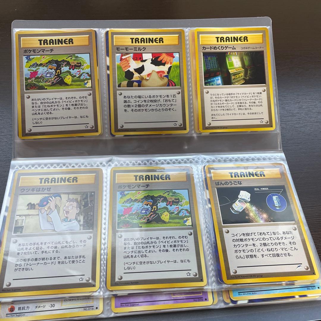 ポケカ　旧裏　まとめ売り