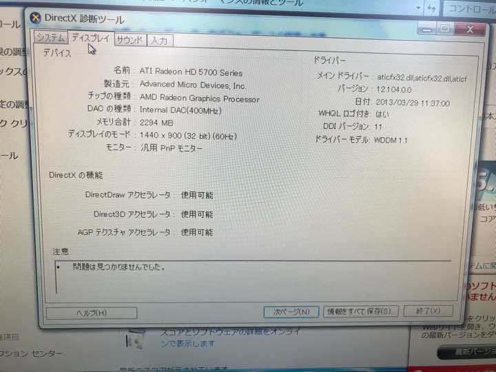 Faith BTOパソコン