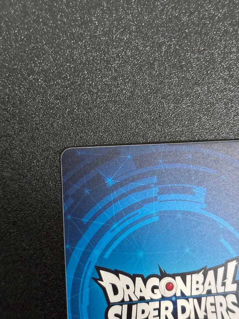 スーパーダイバーズ 大会 優勝 準優勝セット 孫悟空