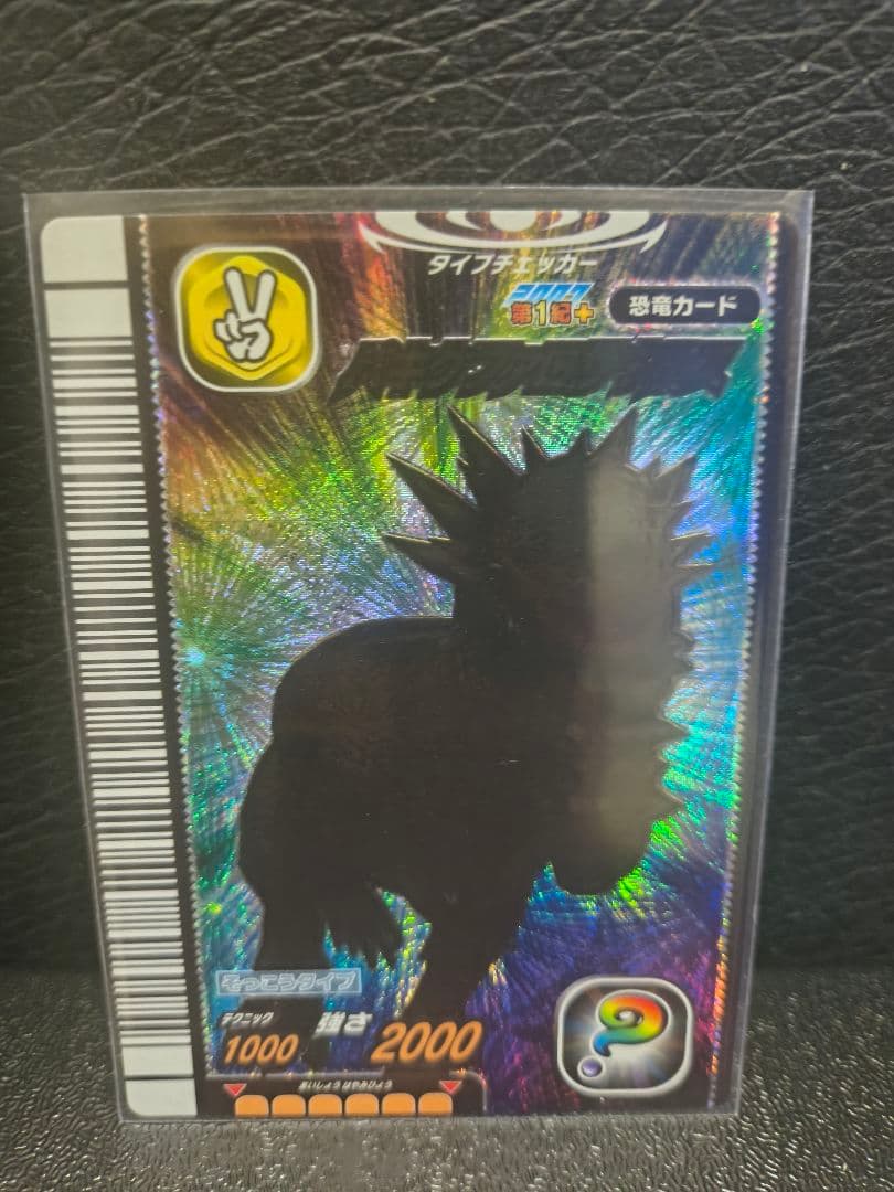 恐竜キング シークレット　パキケファロサウルス