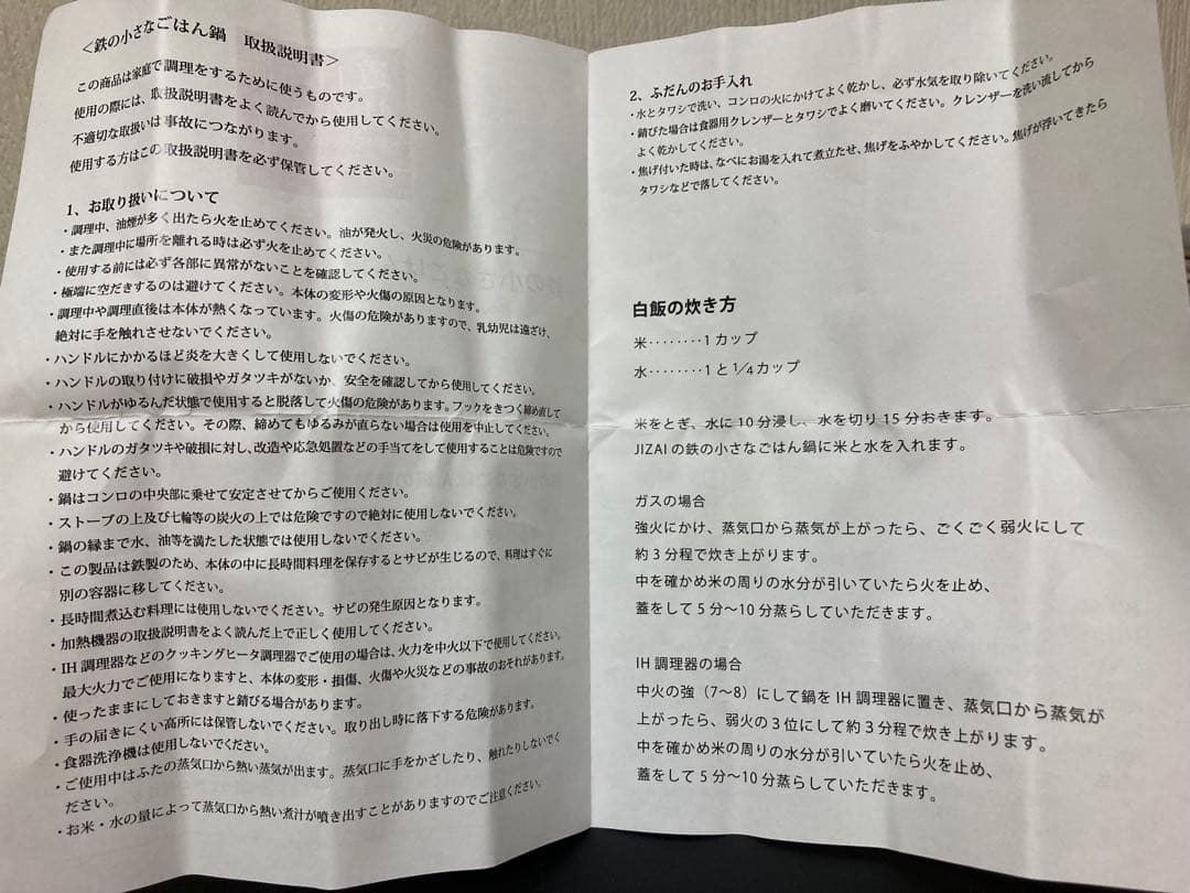 ミ*ン様 傷あります。　松田美智子の自在道具　鉄の小さなごはん鍋　松田美智子　ご