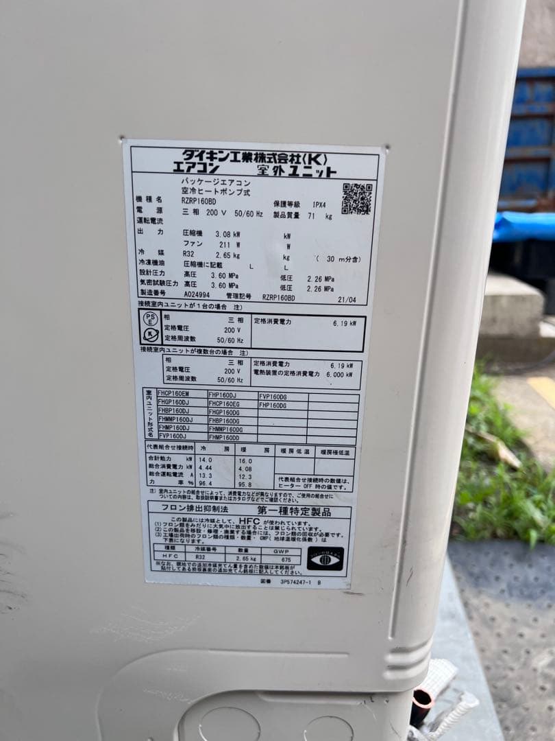 ダイキン エアコン FVP160DJ 置き型