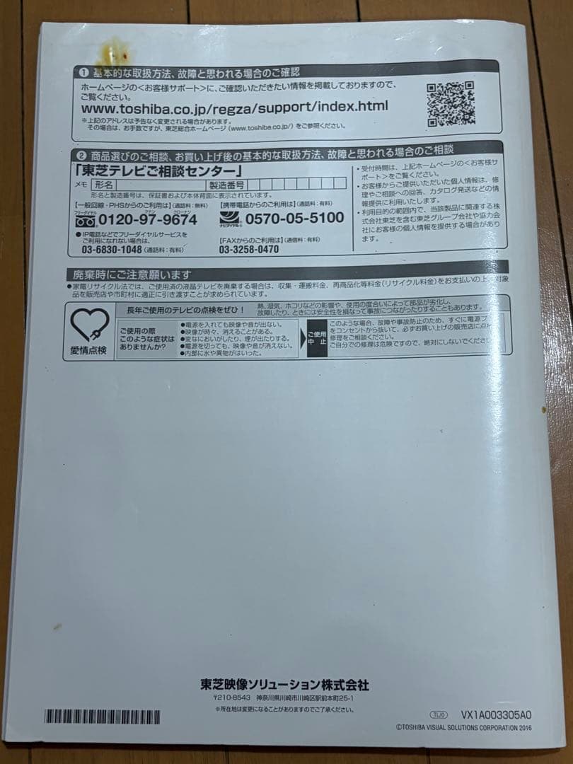 TOSHIBA REGZA 58インチ 液晶テレビ 本体 58M500X