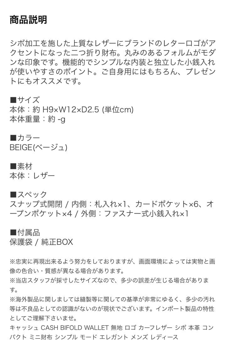 【りこ】BALENCIAGA ベージュ 二つ折り財布