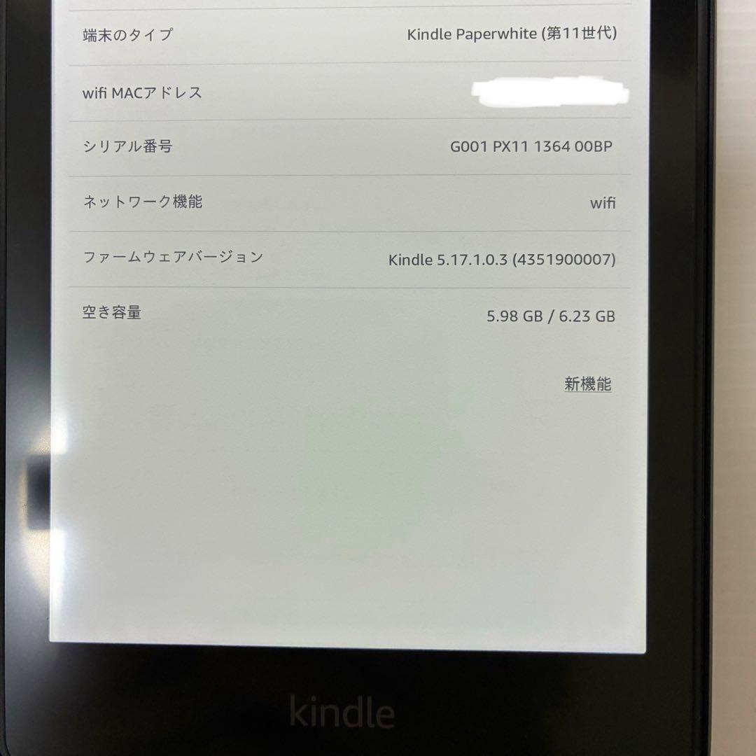 Kindle Paperwhite(8GB 第11世代) 6.8インチ 広告なし