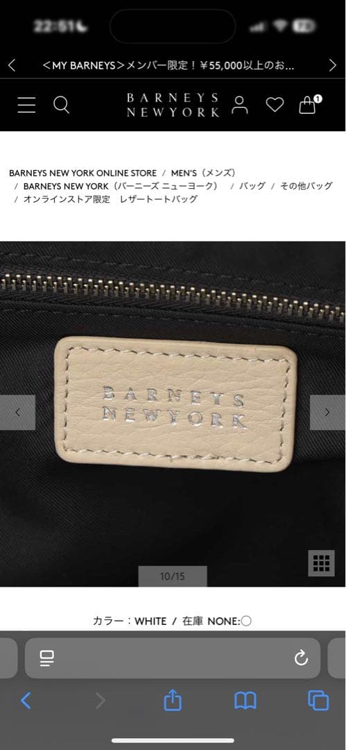 ミロ　新品同様　バーニーズニューヨーク　トートバッグ　ケース付